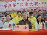 参加潮安县“华夏杯”武术大赛